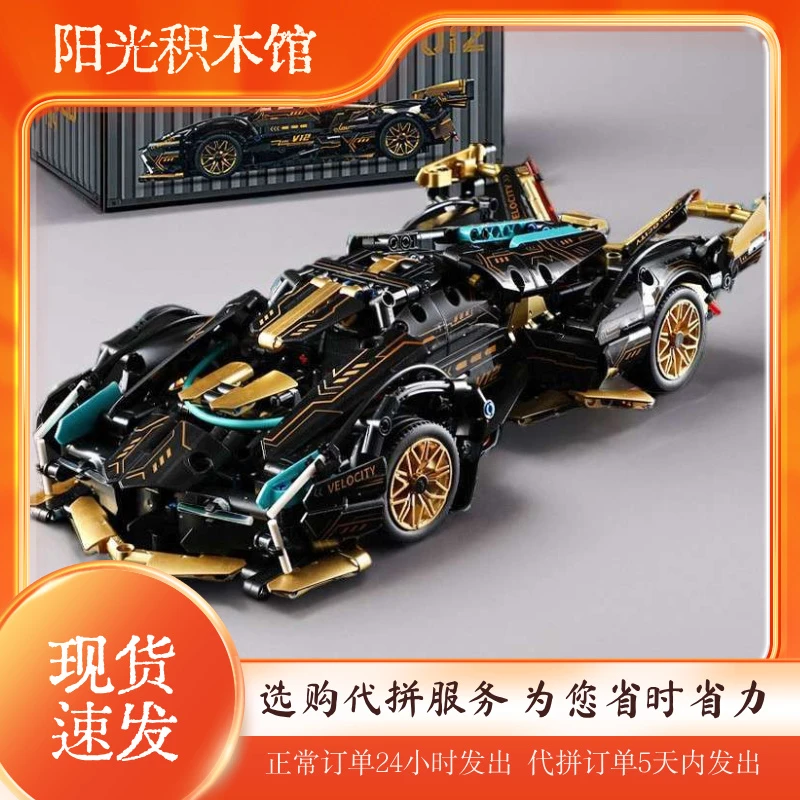 【高品质】1:14兰博基尼黑金V12黑武士遥控跑车拼装积木益智玩具