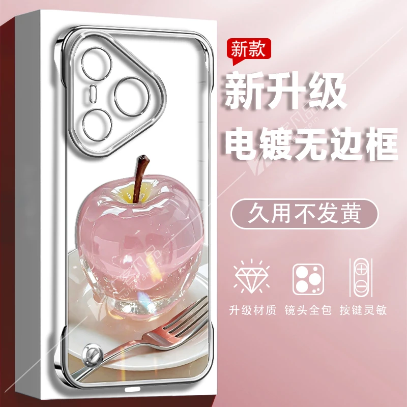 适用于华为p70/pro/pro+手机壳水晶苹果新款电镀无边框透明防摔