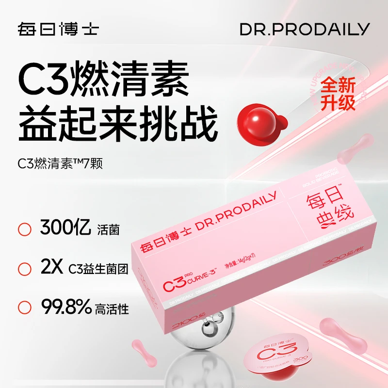 每日博士C3燃清素益生菌双倍CECT8145添加B420 D