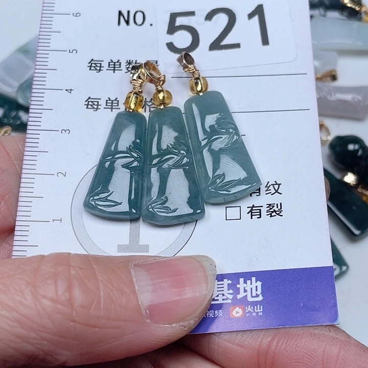 翡翠吊坠(不含链)未镶嵌彩**&