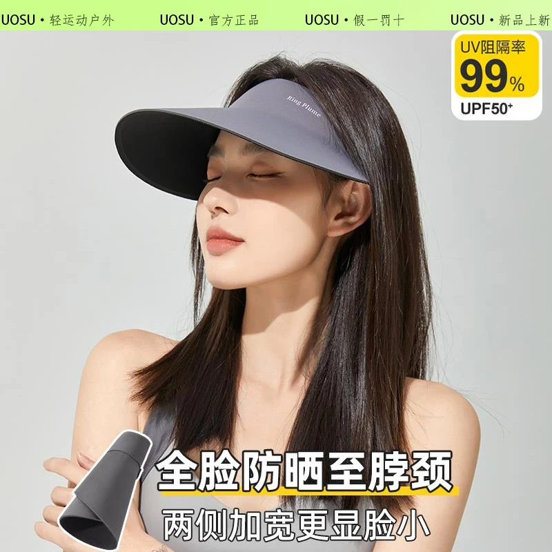 防晒帽女夏季全脸防紫外线无痕空顶遮阳帽骑车吹不翻太阳帽子