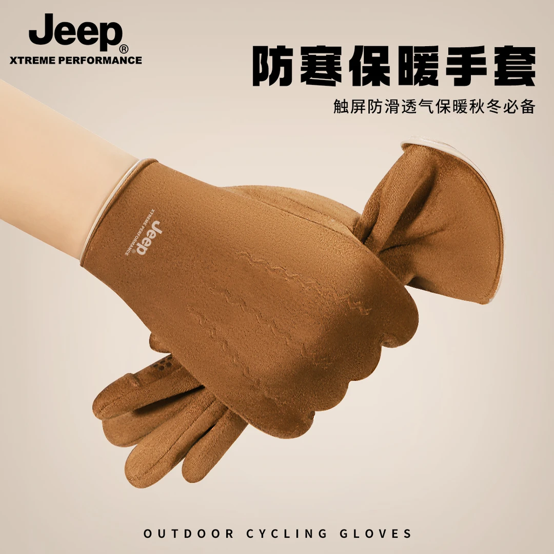 Jeep吉普冬季手套男士保暖加绒防风防寒骑行电动车透气触屏男骑车