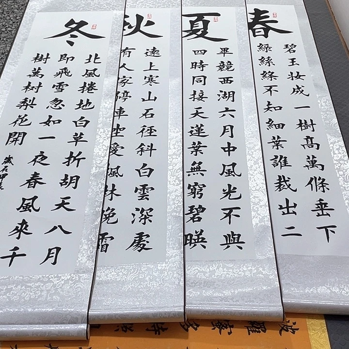 书法老师真人手写96卷轴