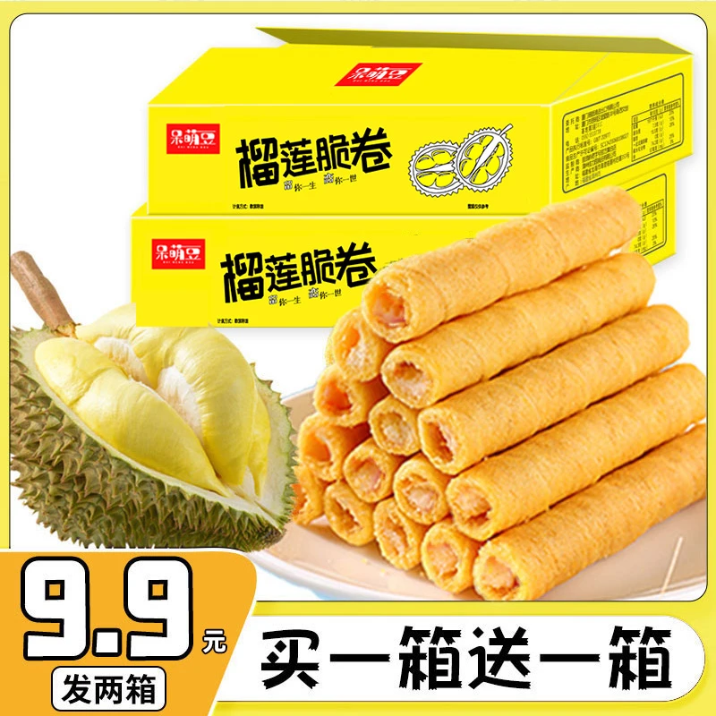 【福利1箱48根】猫山王榴莲蛋卷夹心饼干酥脆点心解馋休闲零食