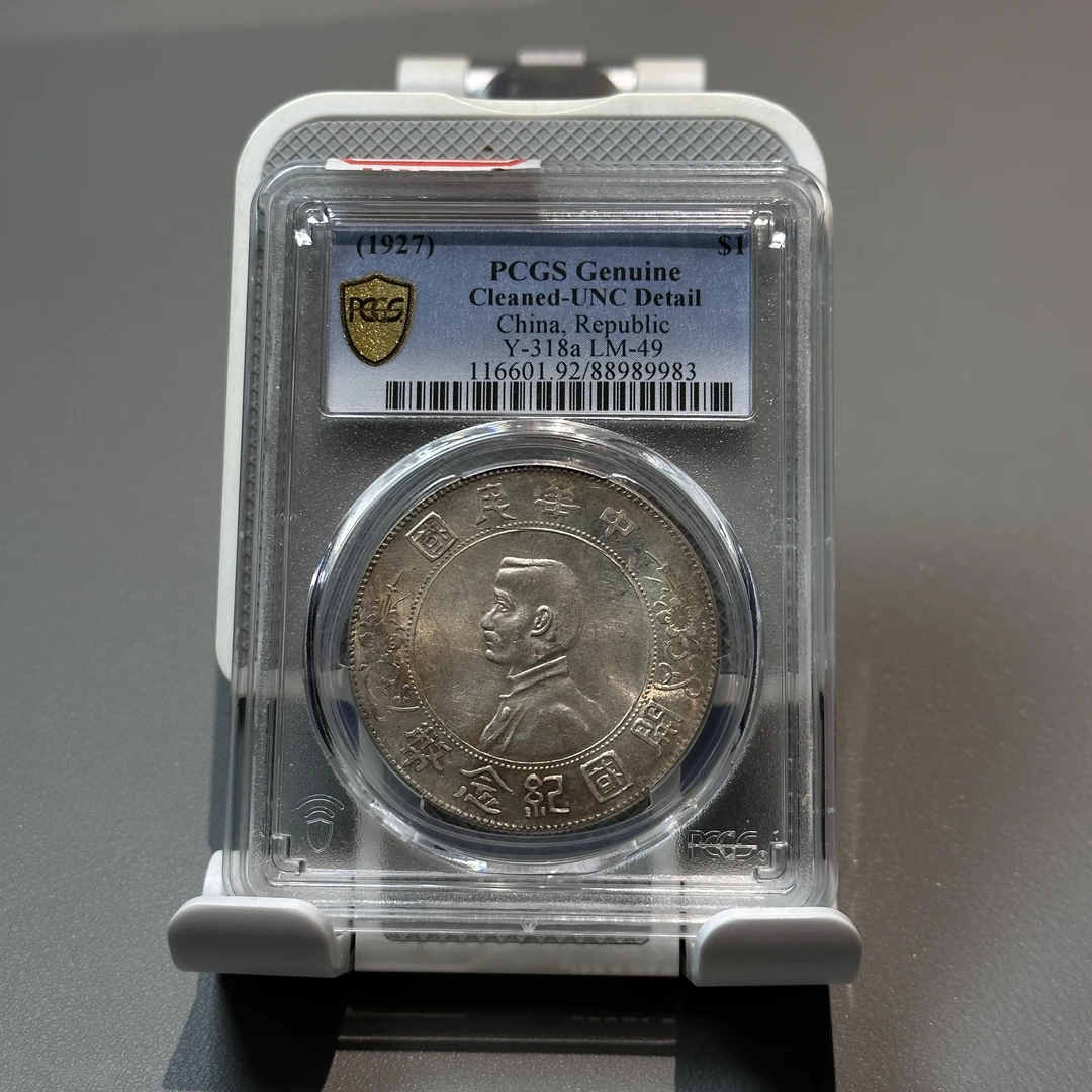 PCGS UNC92/9983 孙像小头