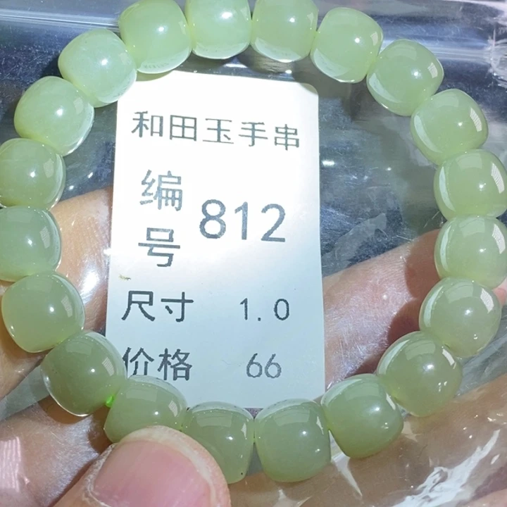 未镶嵌手链和田玉