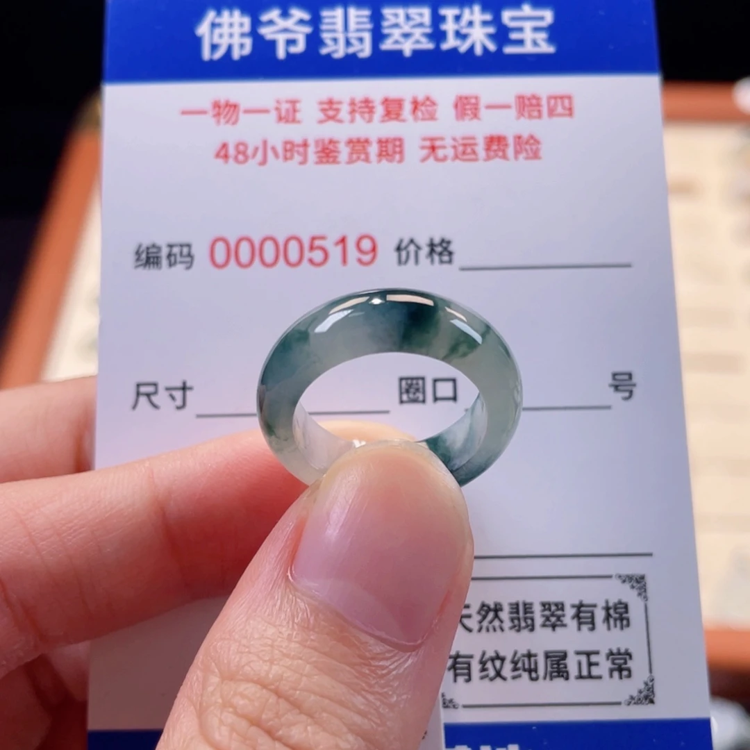 未镶嵌戒指翡翠12