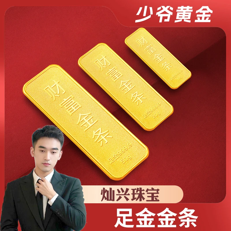 【指挥家】足金9999投资金金条纯黄金假一赔四可融金检测