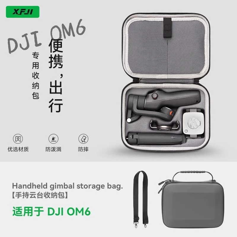 XFJI适用DJI大疆OM6收纳包Osmo Mobile 7/7P/5便携盒灵眸手持云台