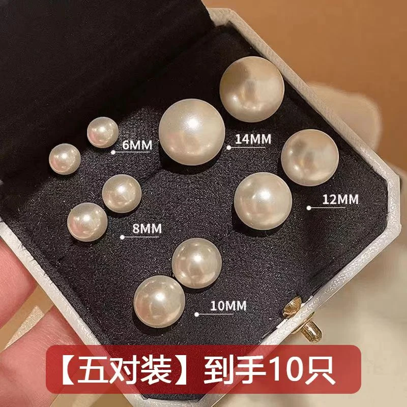 合金仿珍珠耳饰 五件套珍珠耳钉迷你珠珠耳环气质百搭简约款耳饰
