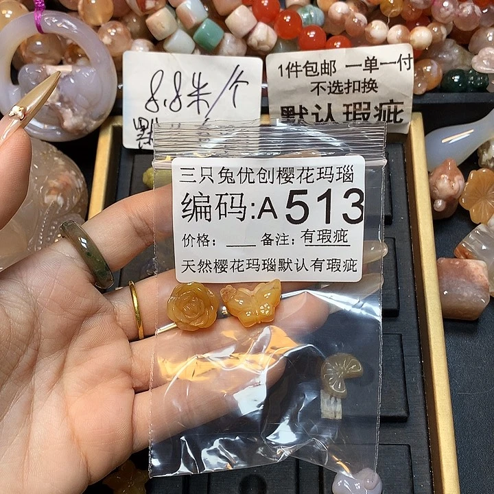 玛瑙/玉髓樱花合金桔*