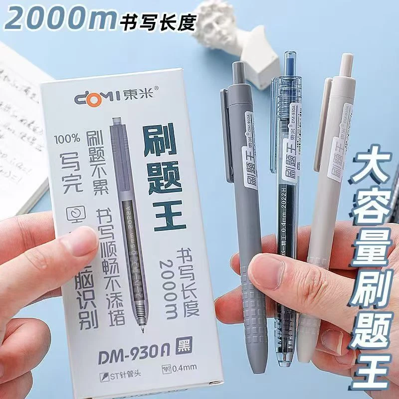 【发3支-不挑笔杆】【东米930A刷题王2000m大容量0.4mm黑色】