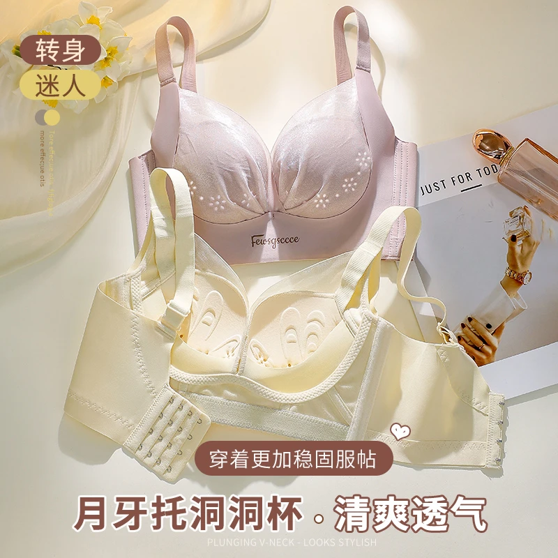 内衣女款2025新款网红爆款小胸聚拢显大提拉轻薄透气洞洞杯文胸罩