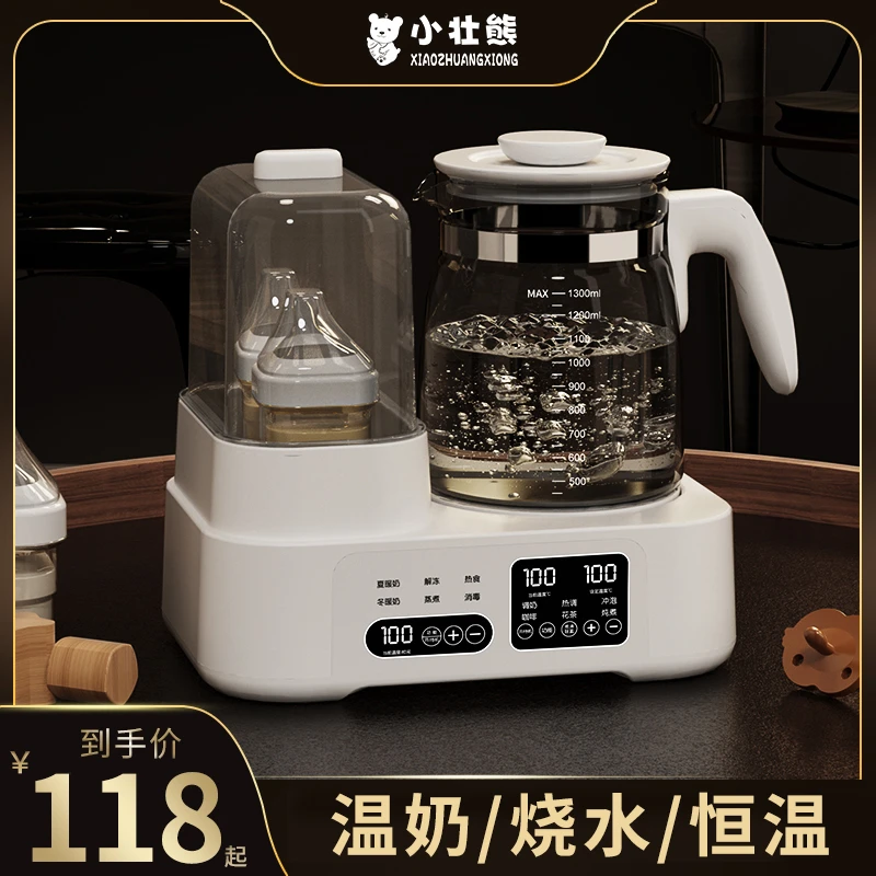 恒温水壶婴儿冲奶暖奶二合一家用保温壶泡奶专用温奶器恒温壶
