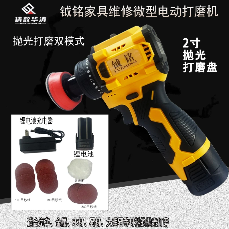 家具维修微型电动打磨机锂电池无线打磨机小型便携式充电打磨工具