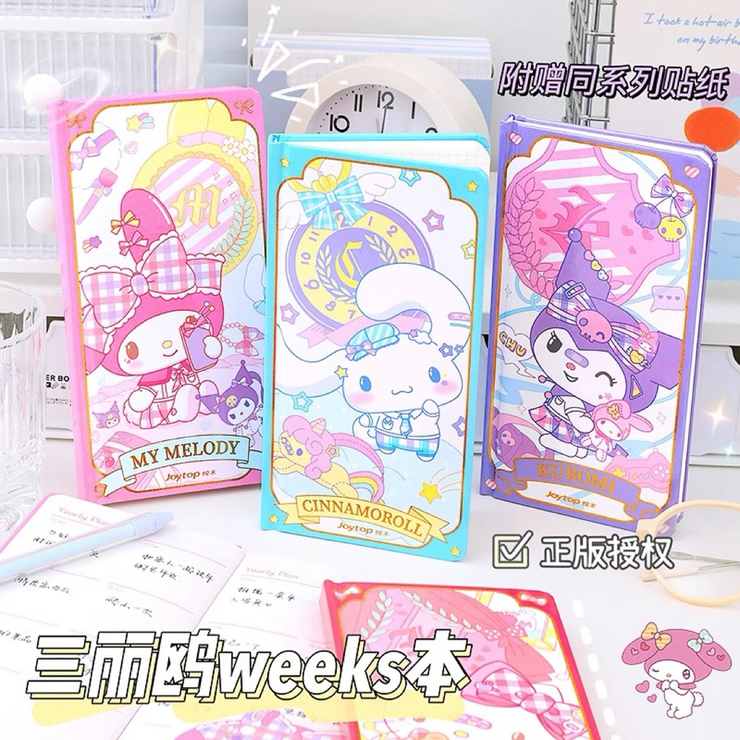 三丽鸥JK学院weeks网格手账本女孩可爱笔记日记本学生儿童方格本