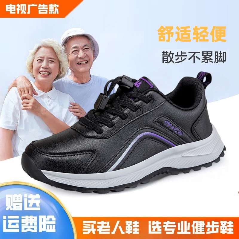 正品老人鞋秋冬款防水运动鞋男鞋轻便休闲爸爸鞋皮面老年健步鞋女