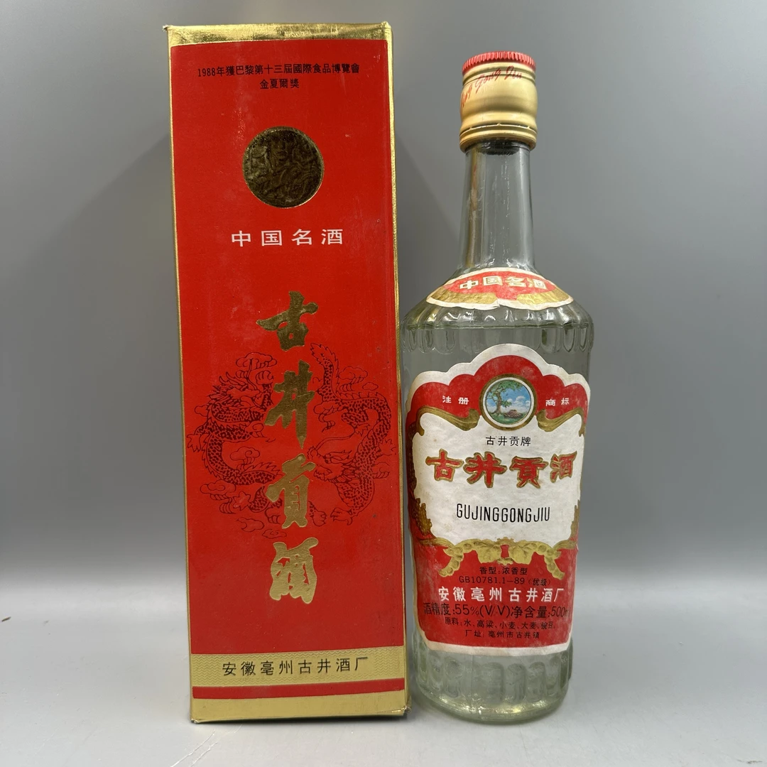 1996年古井贡酒500毫升55度
