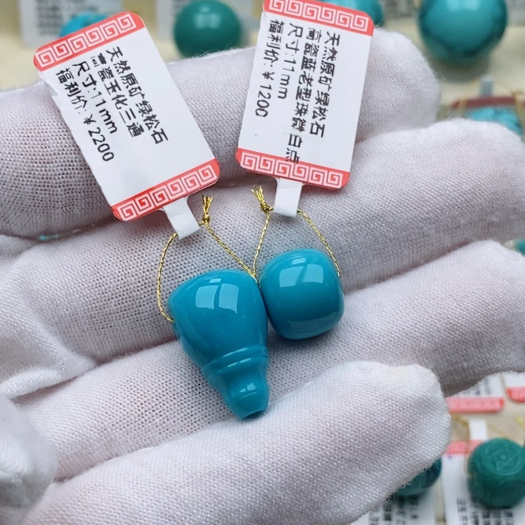 高***颖未镶嵌绿松石珠珠