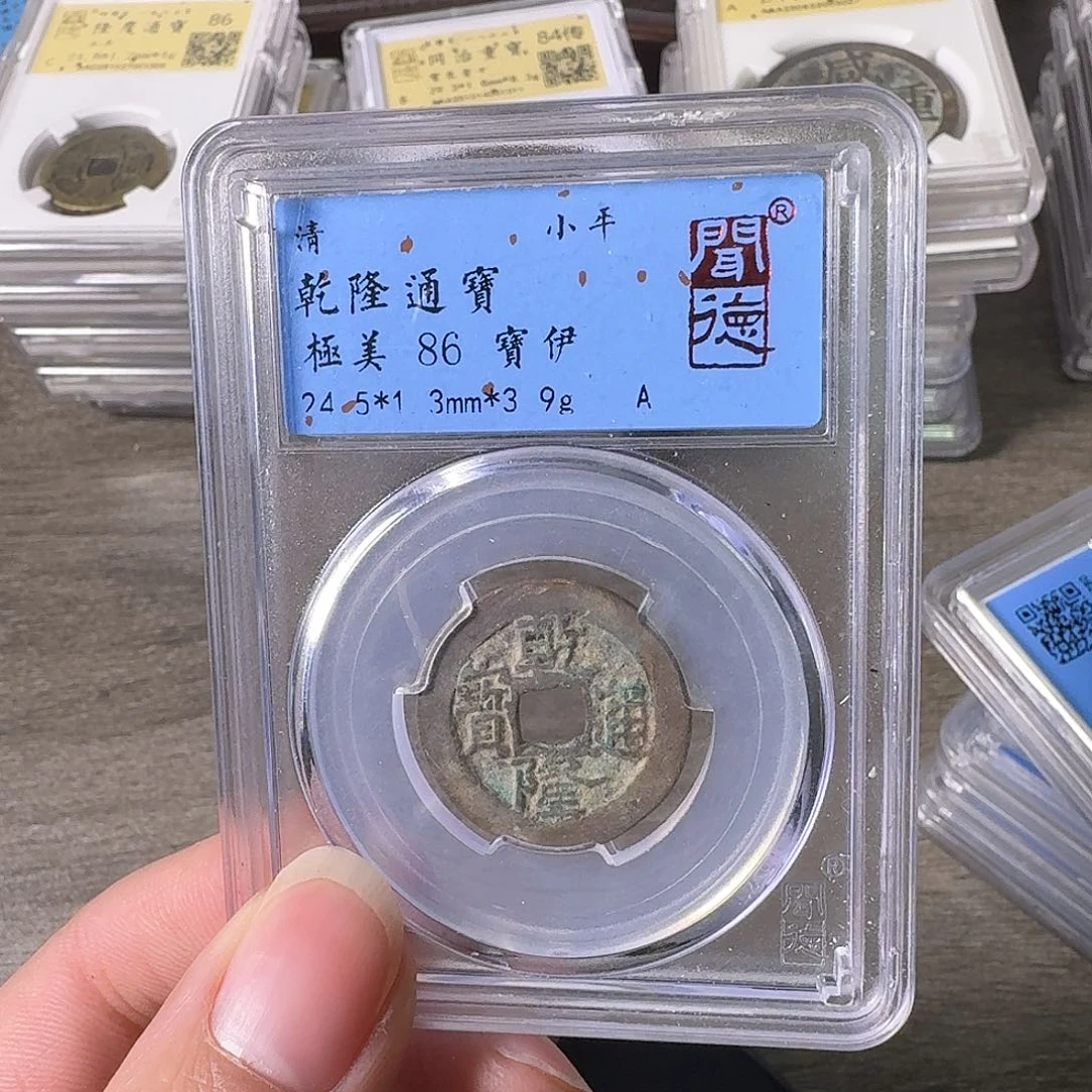 铜A闻博文化乾隆通宝