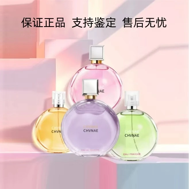 1【正品正装】邂逅正品香水100ML持久留香女士香水EDT/EDP