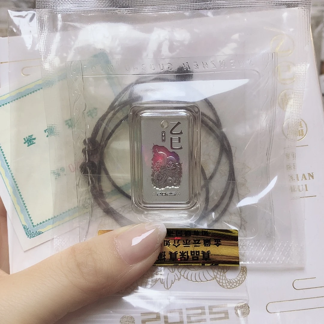 大***徐纯银蛇15克银条盒证齐全
