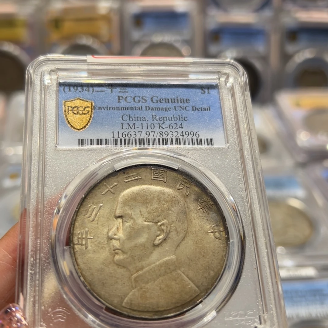 银PCGS评级UNC老彩船洋老银元4996