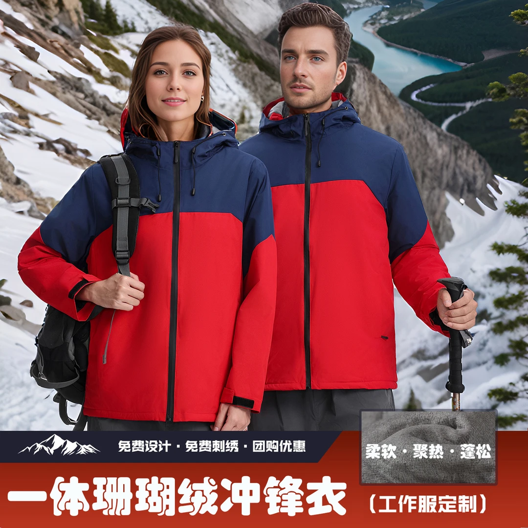 连帽拼色冬季加厚加绒防风防水冲锋衣适合秋冬团体定制印字工作服