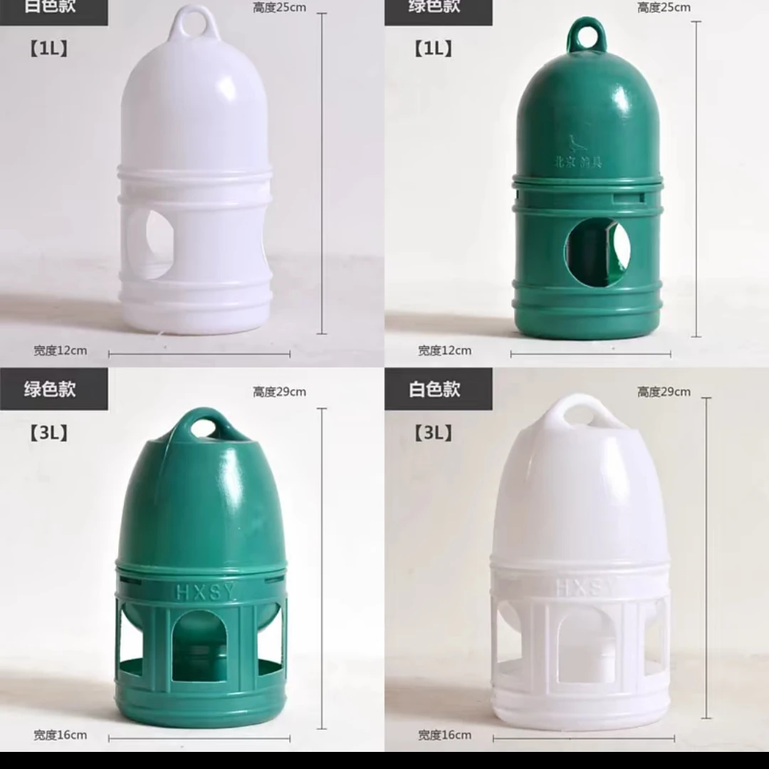 鸽子用品用具全白全绿饮水壶