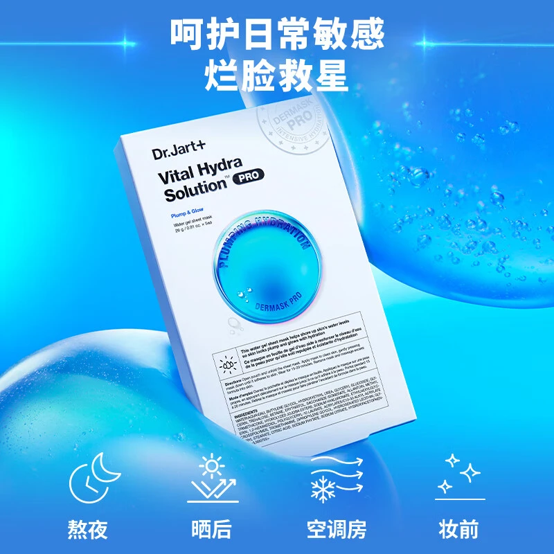 韩国蒂佳婷升级PRO款蓝丸补水保湿水润面膜5片/盒修护熬夜