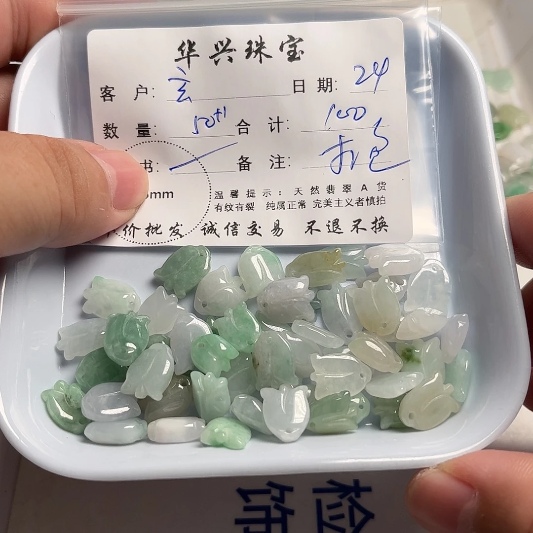 玄***心颈饰未镶嵌翡翠天然翡翠