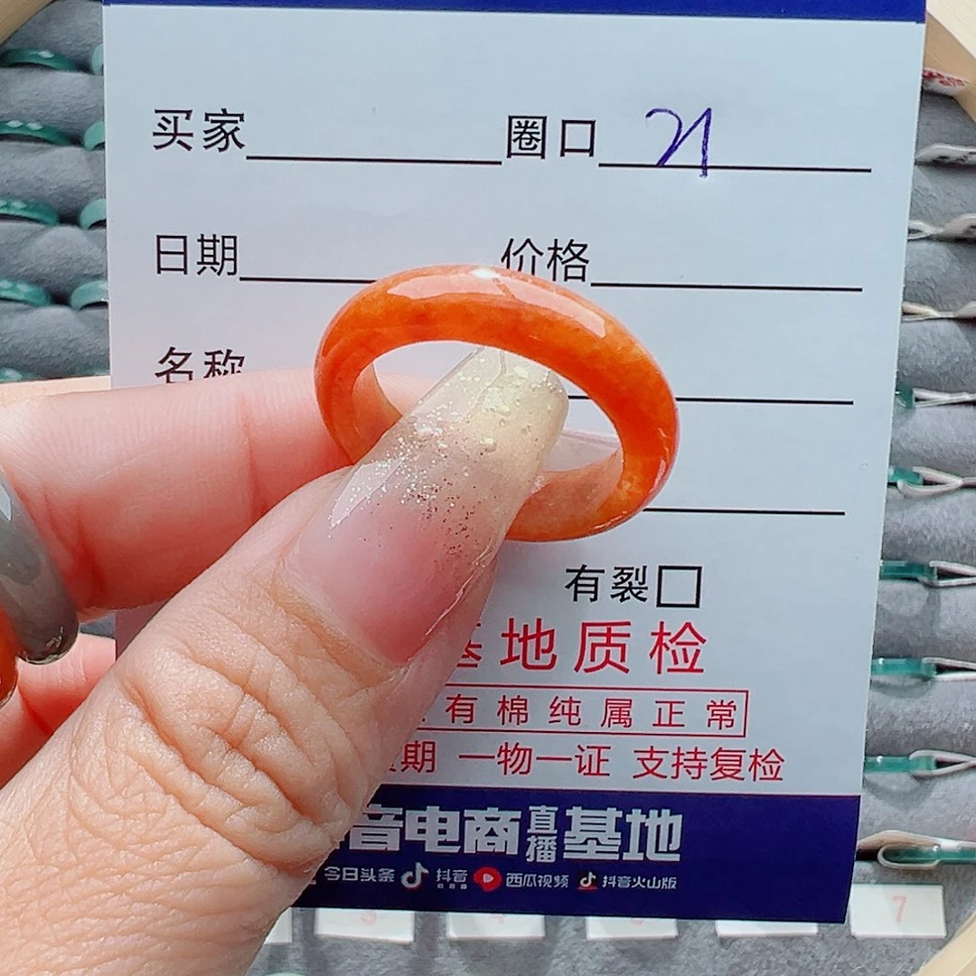 翡翠戒圈未镶嵌戒圈