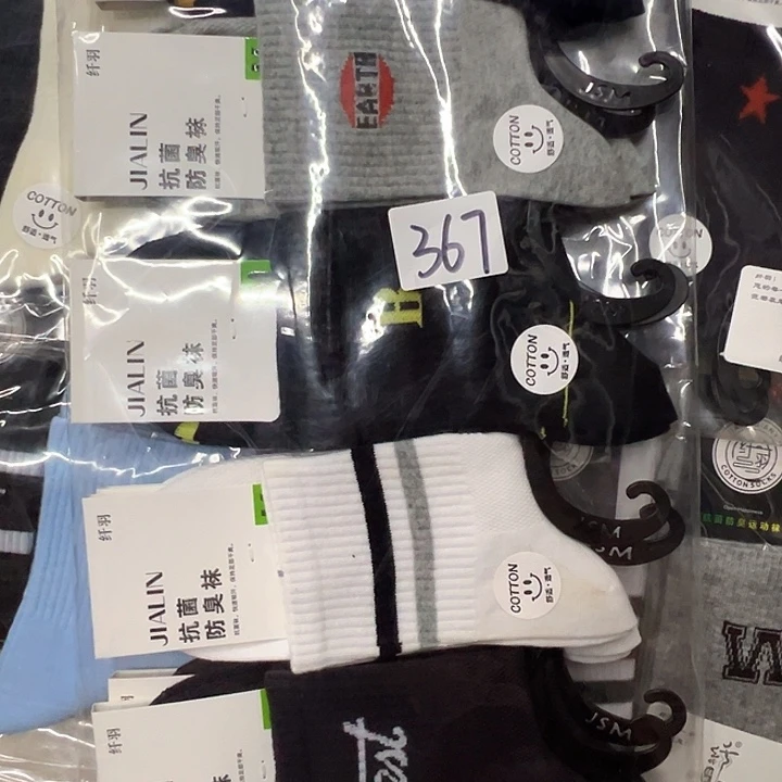 棉混纺布367男中十双
