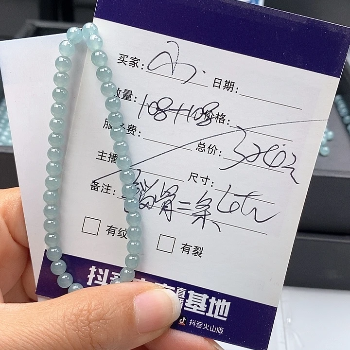 小***何未镶嵌手链翡翠散珠多样性自选