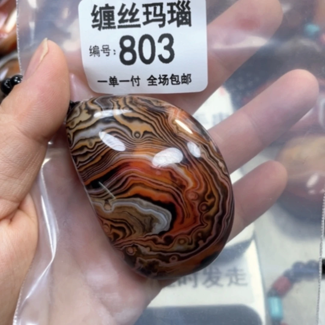 【闪购商品】未镶嵌颈饰玛瑙/玉髓