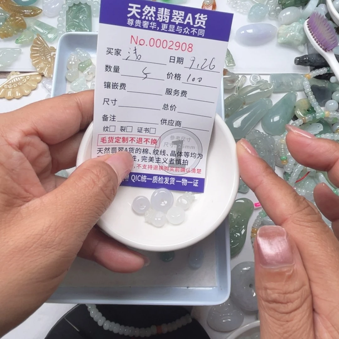 散珠翡翠浅*．6666666