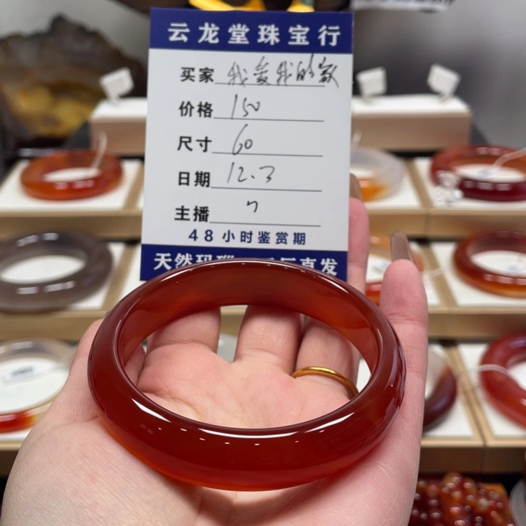 玛瑙/玉髓未镶嵌手镯