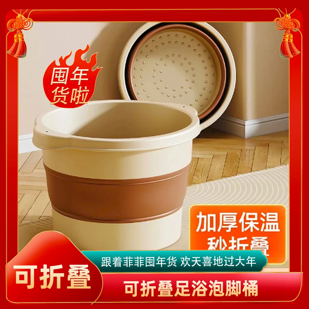 【可折叠泡脚桶】按摩洗脚桶保温足浴桶【破损联系客服补发】颜色混发