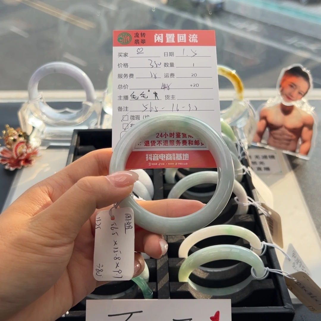 未镶嵌手镯翡翠?**?