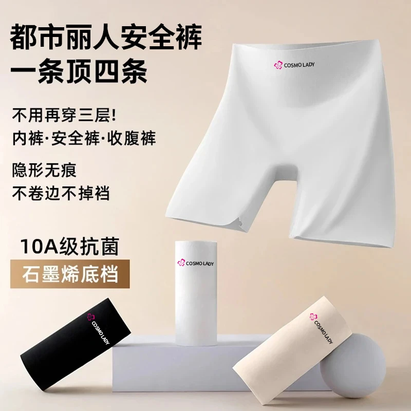 都市丽人安全裤防走光女新款冰丝无痕内裤二合一收腹打底平角裤夏