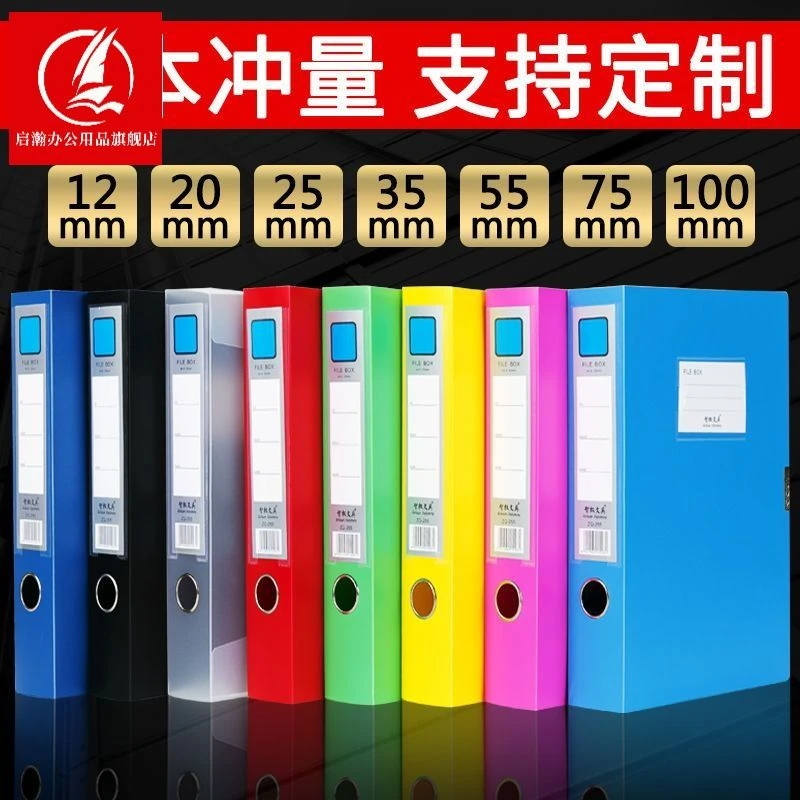 档案盒a4塑料文件夹办公用品资料收纳盒子加厚大文件盒批发定制