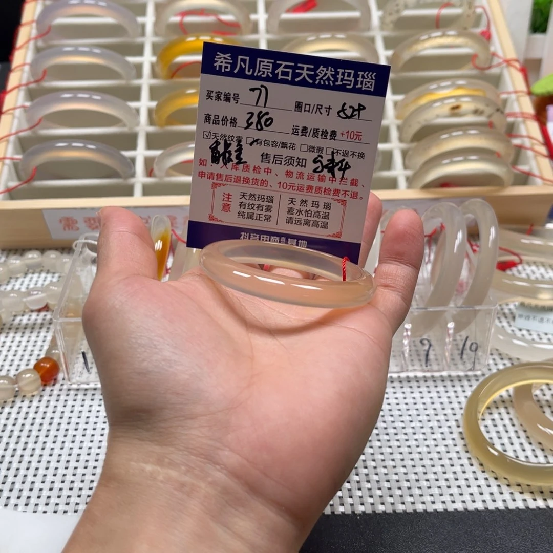 i***7手镯玛瑙/玉髓未镶嵌