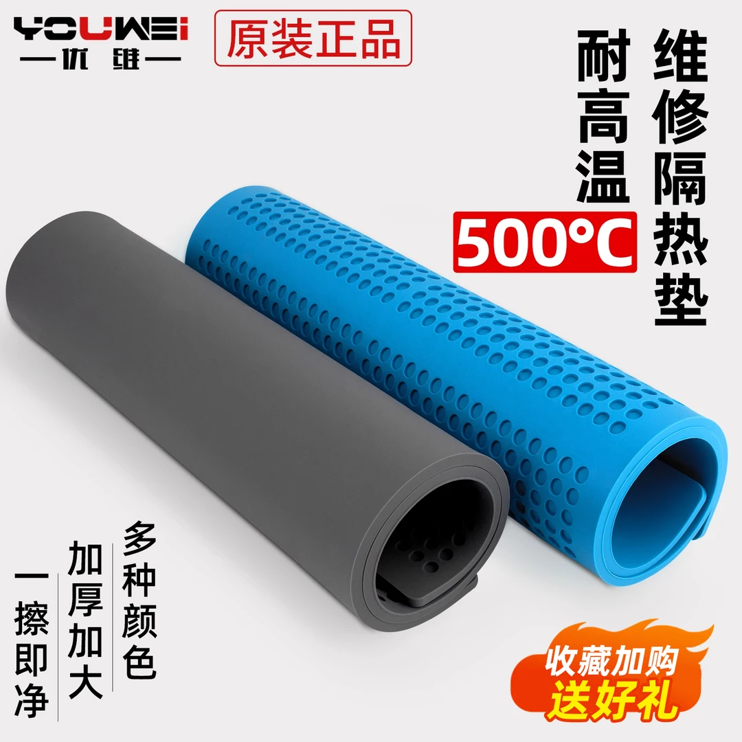 手机维修桌面隔热垫工作台垫高温焊锡工作维修垫子耐腐蚀硅胶台