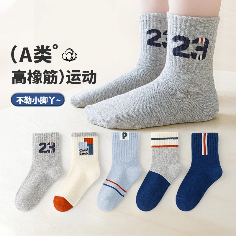 活动款）六指鼠男童袜子秋季中筒运动防臭学生大童春秋款儿童棉袜