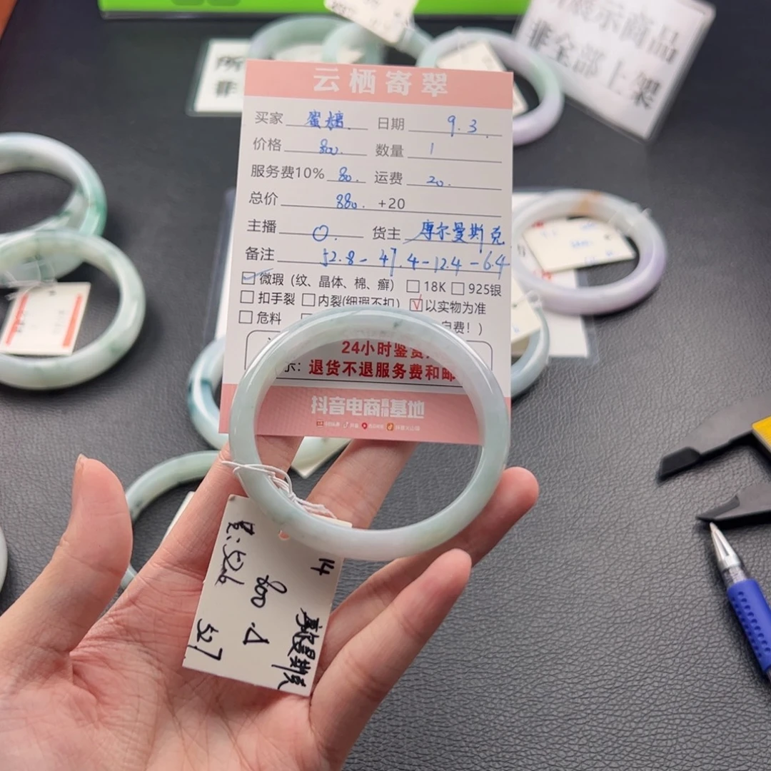 ****糖未镶嵌手镯翡翠翡翠