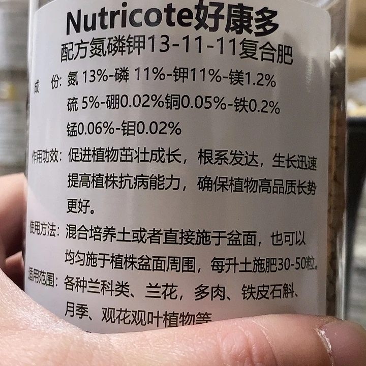 用***3好康多500克13-11-11