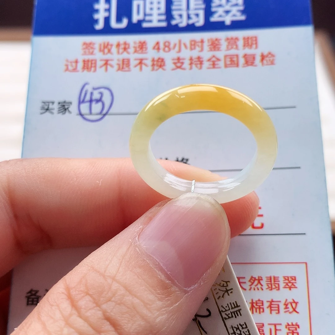 翡翠戒指未镶嵌13 14号