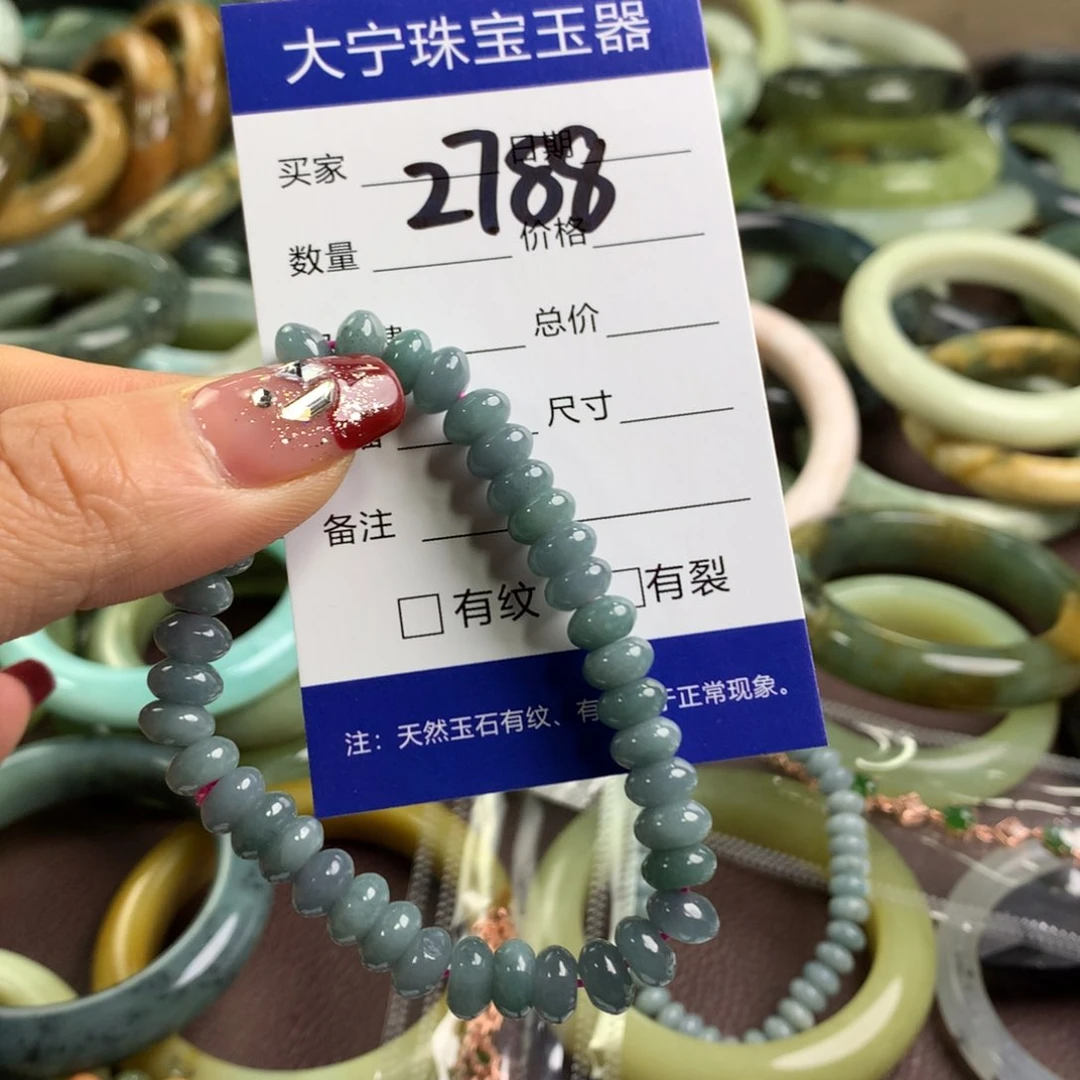 翡翠手链未镶嵌2788某翡翠手链