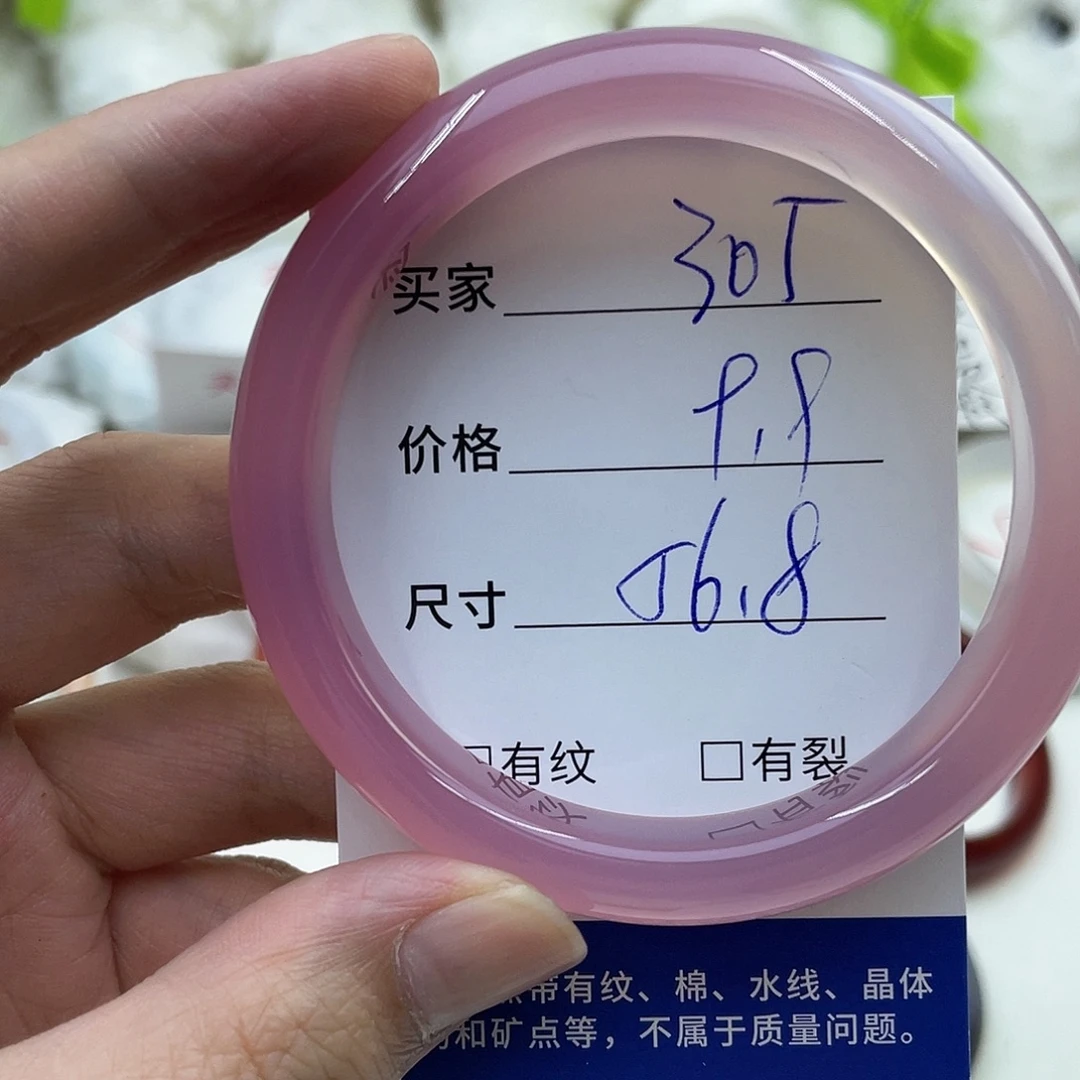 玛瑙/玉髓未镶嵌手镯305