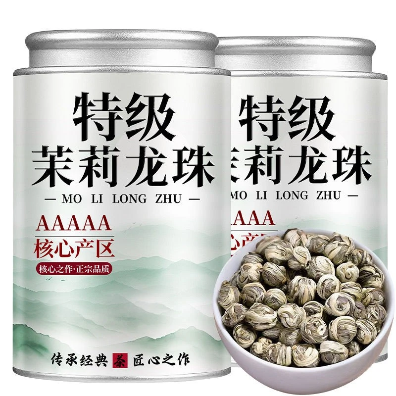 茉莉龙珠新茶正宗广西横县浓香型花茶绿茶散装罐装